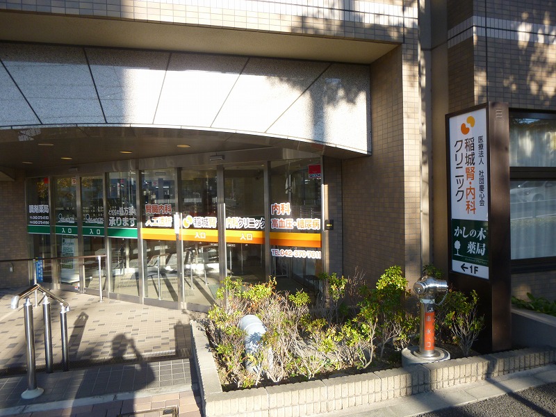 病院　稲城・腎内科クリニック（病院）まで33m