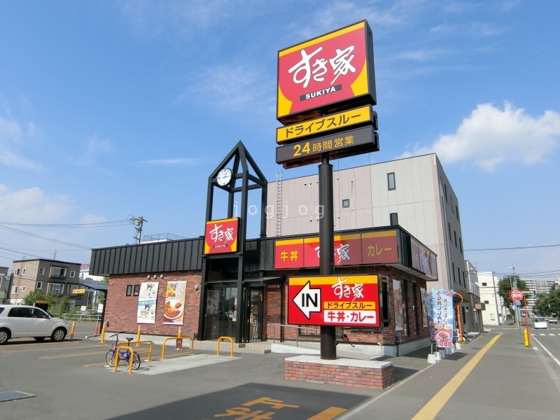 飲食店　すき家札幌桑園店（飲食店）まで287m