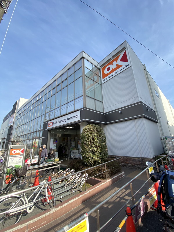 スーパー　オーケー池尻大橋店（スーパー）まで338m