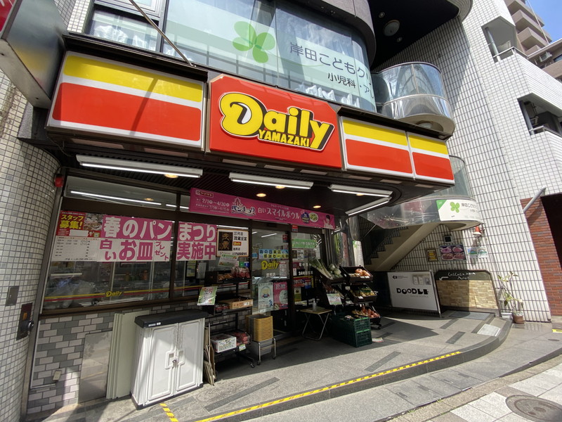 コンビニ　デイリーヤマザキ池尻店（コンビニ）まで342m
