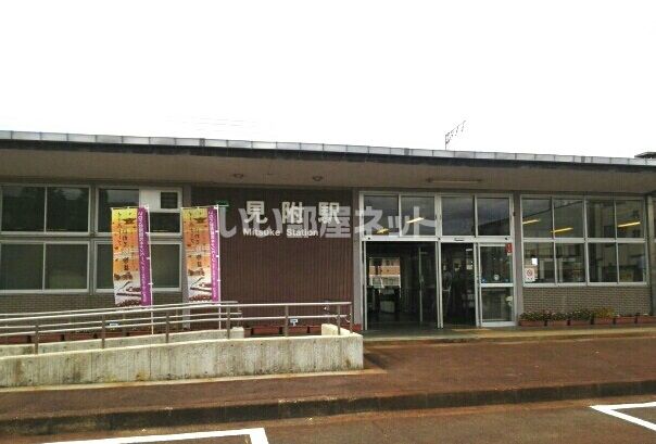その他　JR東日本 見附駅（その他）まで1562m