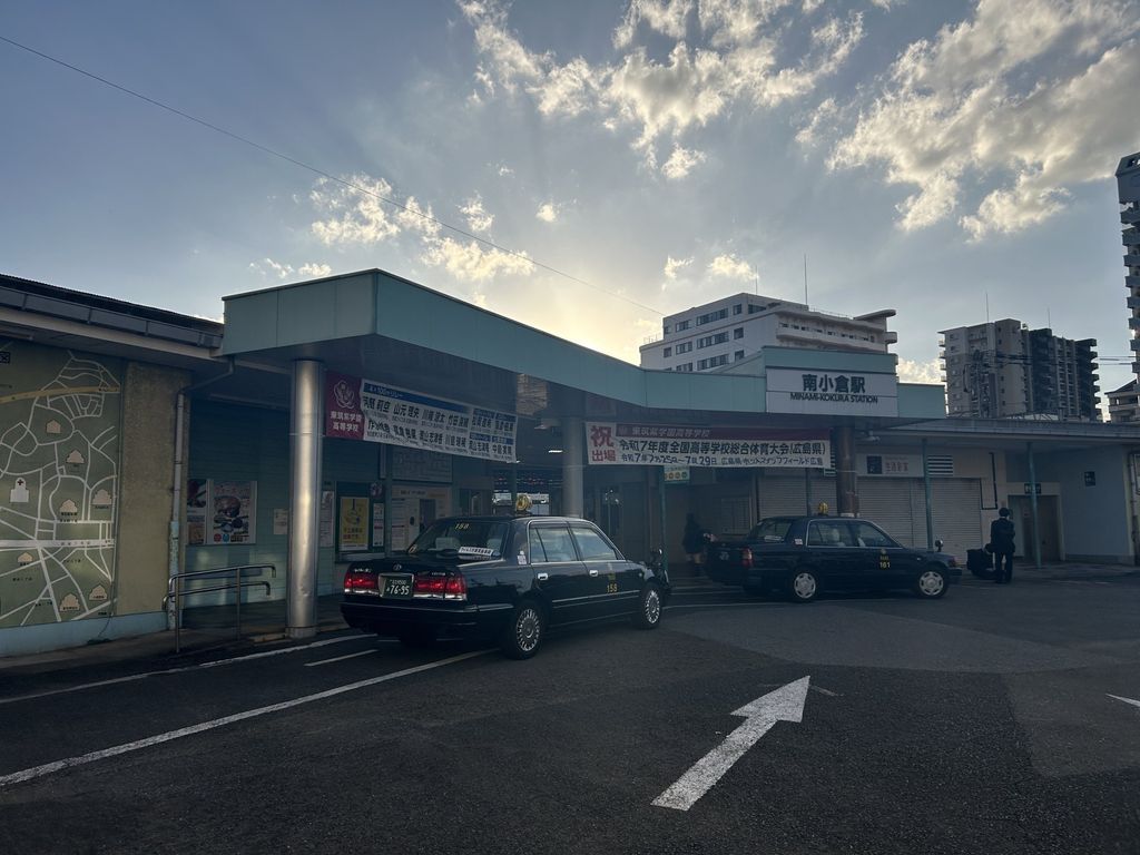 その他　南小倉駅(JR九州 日豊本線)（その他）まで210m