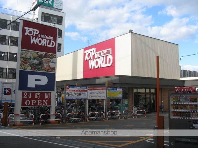 スーパー　トップワールド萱島店（スーパー）まで815m