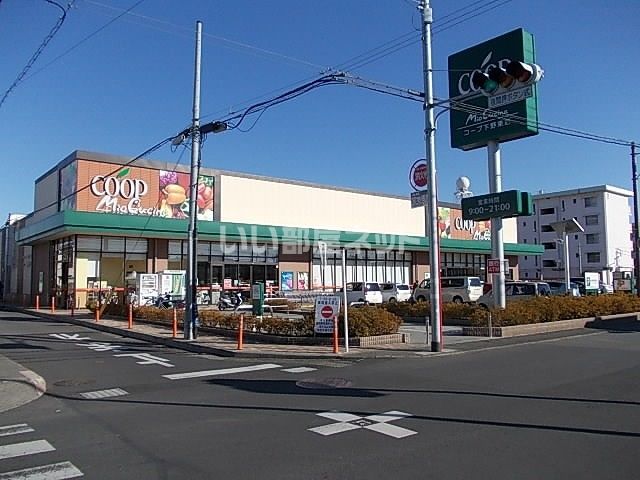 スーパー　ユーコープ ミオクチーナ下野東店（スーパー）まで545m
