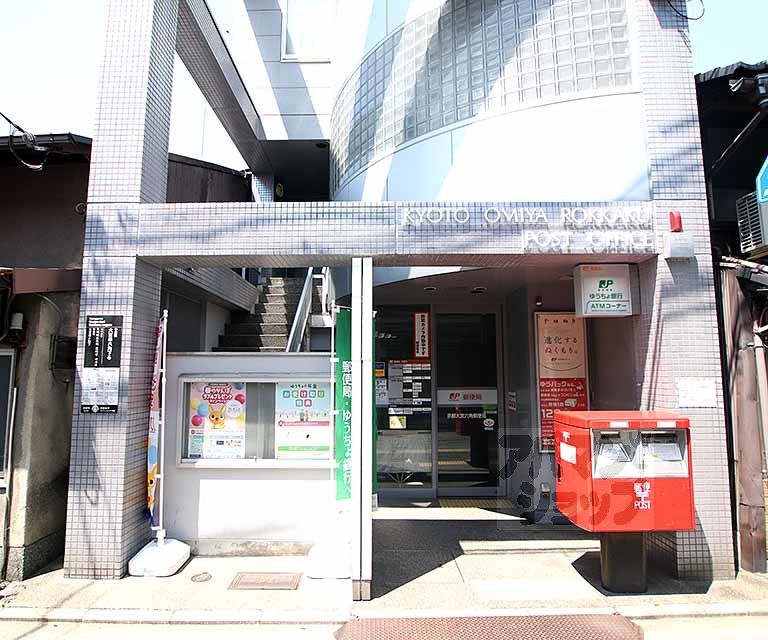 郵便局　京都大宮六角郵便局（郵便局）まで240m