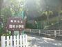 小学校　★★岡村小学校（小学校）まで508m