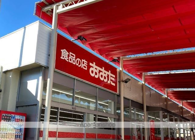 スーパー　（株）食品の店おおた／神明店（スーパー）まで536m