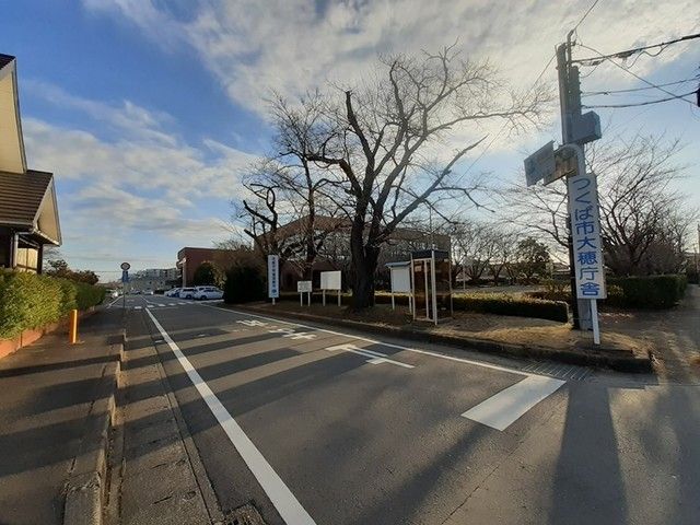役所　大穂窓口センター（役所）まで660m