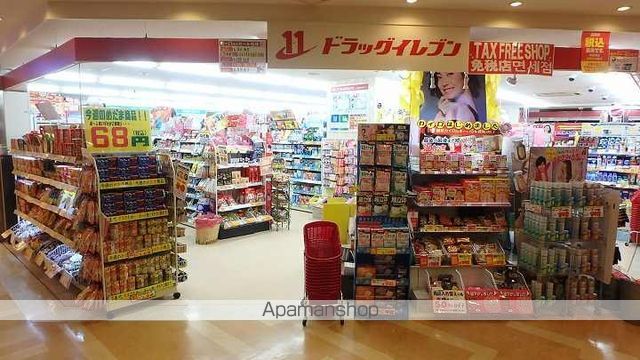 ドラックストア　ドラッグイレブンアミュプラザ鹿児島店（ドラッグストア）まで719m
