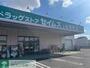 ドラックストア　ドラッグセイムス上尾本町店（ドラッグストア）まで1710m