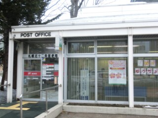 郵便局　札幌北十二条郵便局（郵便局）まで327m