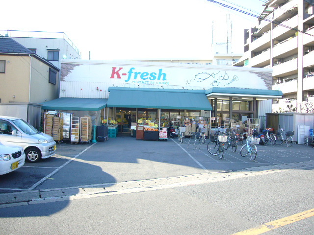 スーパー　K－fresh新井店（スーパー）まで387m