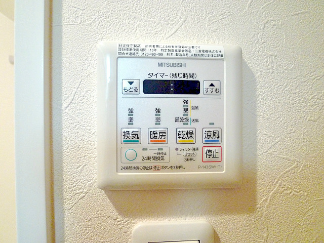 その他設備　浴室乾燥あります