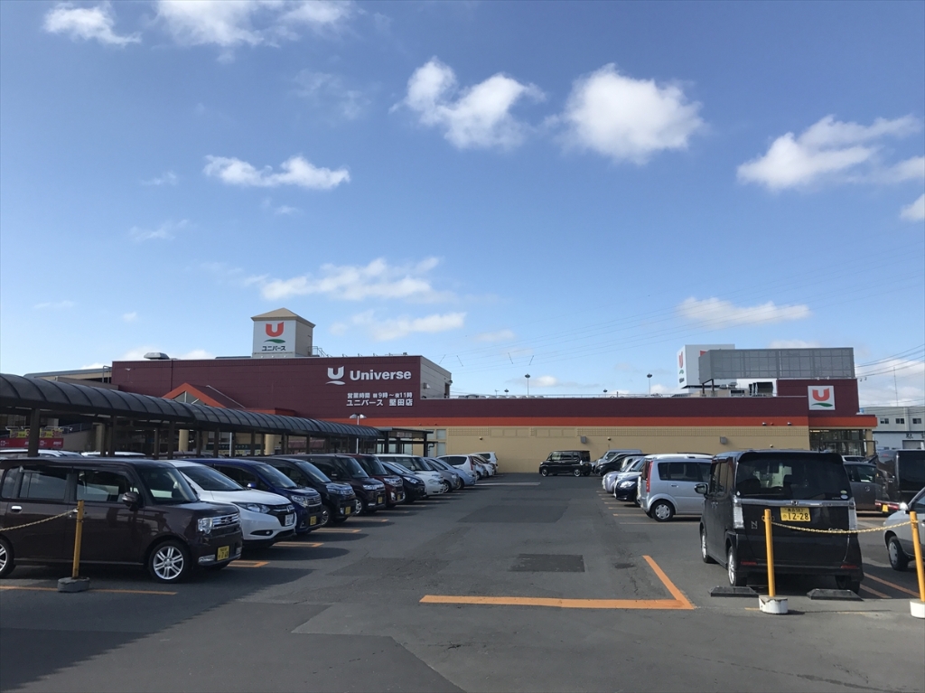 スーパー　ユニバース 堅田店（スーパー）まで979m