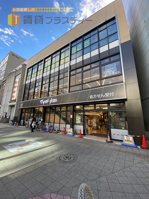 ドラックストア　マツモトキヨシmatsukiyoLAB篠崎駅前店（ドラッグストア）まで444m