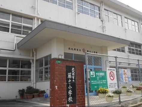 小学校　藤木小学校（小学校）まで450m