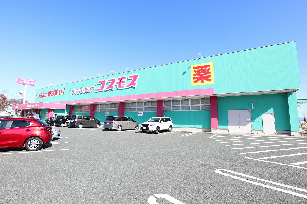 ドラックストア　ディスカウントドラッグ コスモス 基山店（ドラッグストア）まで1132m