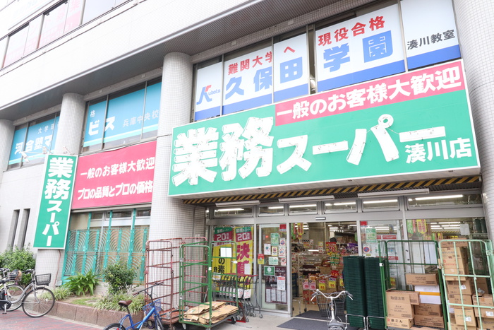 スーパー　業務スーパー（スーパー）まで350m