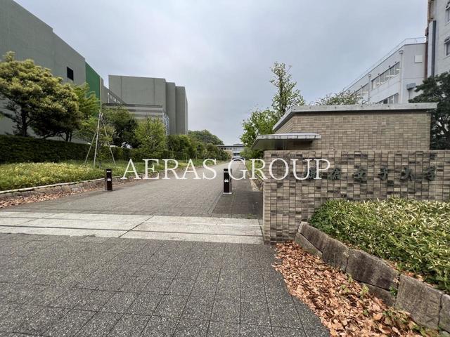 大学・短大　鎌倉女子大学（大学・短大）まで693m