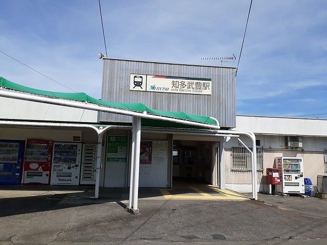 その他　名鉄　知多武豊駅（その他）まで1200m