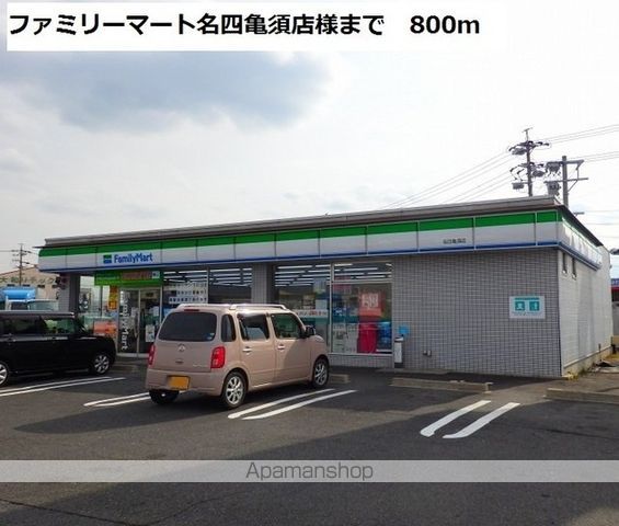 コンビニ　ファミリーマート（コンビニ）まで800m