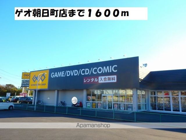 レンタルビデオ　ゲオ（レンタルビデオ）まで1600m