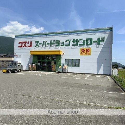 ドラックストア　クスリのサンロード駒ヶ根店（ドラッグストア）まで521m