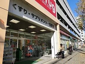 ドラックストア　V・drug覚王山法王町店（ドラッグストア）まで237m