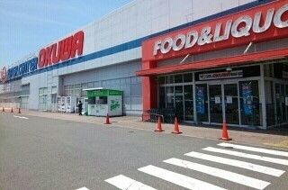スーパー　スーパーセンターオークワ様（スーパー）まで600m