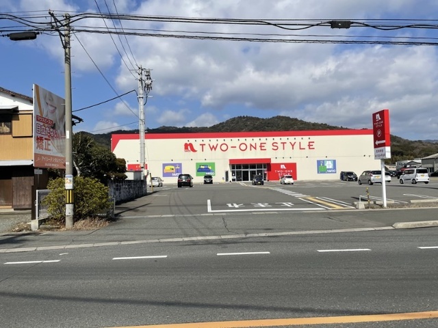 ホームセンター　ナフコツーワンスタイル山口店（ホームセンター）まで602m