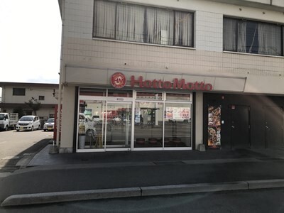 飲食店　ほっともっと維新公園前店（飲食店）まで551m
