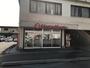 飲食店　ほっともっと維新公園前店（飲食店）まで551m