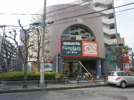 スーパー　SUPERMARKET Sunplaza(スーパーマーケット（スーパー）まで1095m
