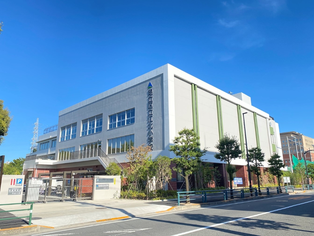小学校　足立区立江北小学校（小学校）まで430m
