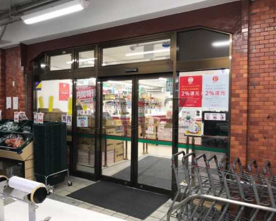 スーパー　業務スーパー 川崎駅前店（スーパー）まで221m