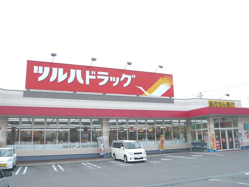 ドラックストア　ツルハドラッグ天童久野本店（ドラッグストア）まで493m