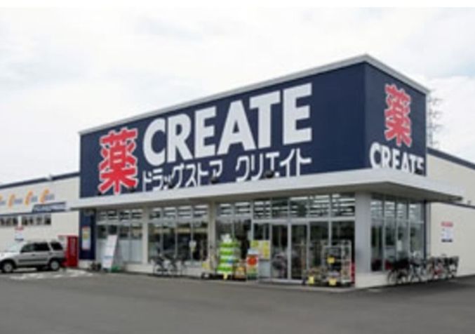 ドラックストア　クリエイトエス・ディー大森町駅前店（ドラッグストア）まで256m