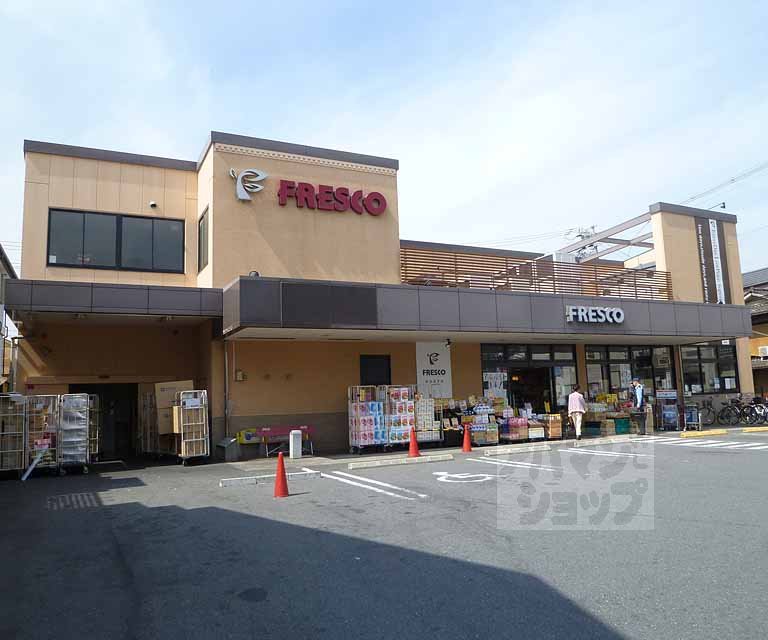 スーパー　フレスコ九条店（スーパー）まで361m