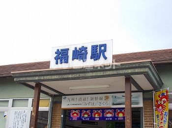 その他　福崎駅（その他）まで3069m