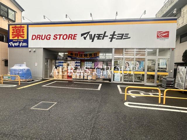 ドラックストア　ドラッグストア マツモトキヨシ 岩槻本町店（ドラッグストア）まで537m
