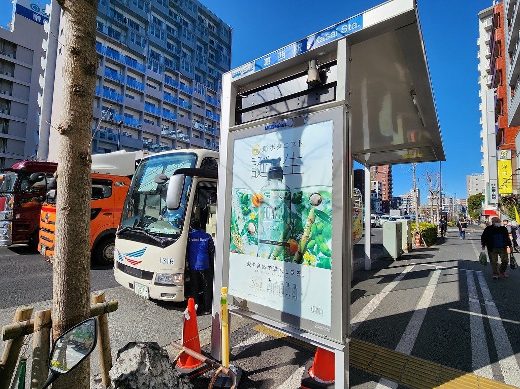 その他　羽田成田空港行きリムジンバス（その他）まで110m