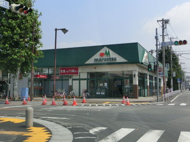 スーパー　マルエツみどり台店（スーパー）まで990m