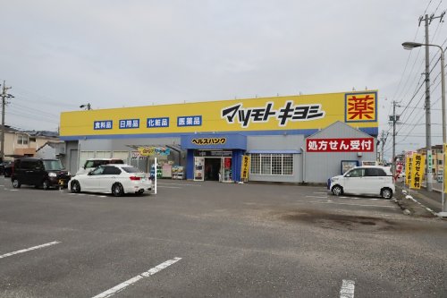ドラックストア　ヘルスバンク 末広店（ドラッグストア）まで1356m