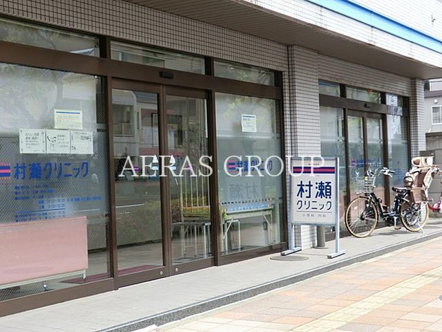 病院　村瀬クリニック（病院）まで87m
