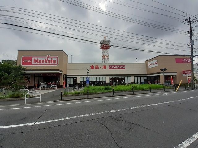スーパー　マックスバリュー竹の塚店（スーパー）まで353m