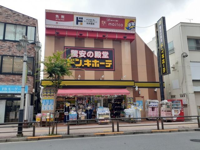 その他　ドンキホーテ竹の塚店（その他）まで527m