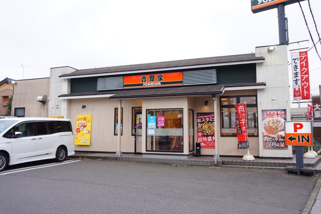 その他　吉野家 流山店（その他）まで169m