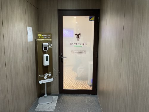 病院　勝どきザ・タワー歯科（病院）まで245m