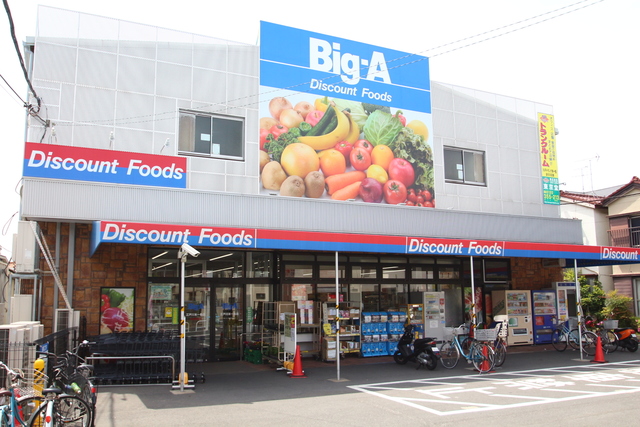 スーパー　Big-A江戸川本一色店（スーパー）まで1534m