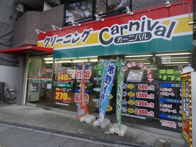 その他　クリーニング（その他）まで85m